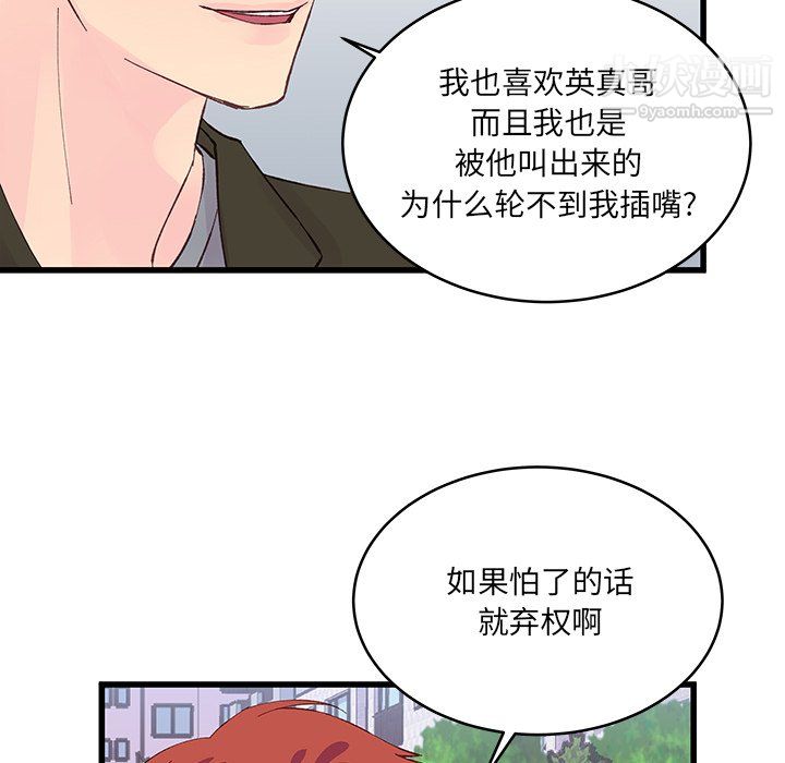 他们难以启齿的关系第13话