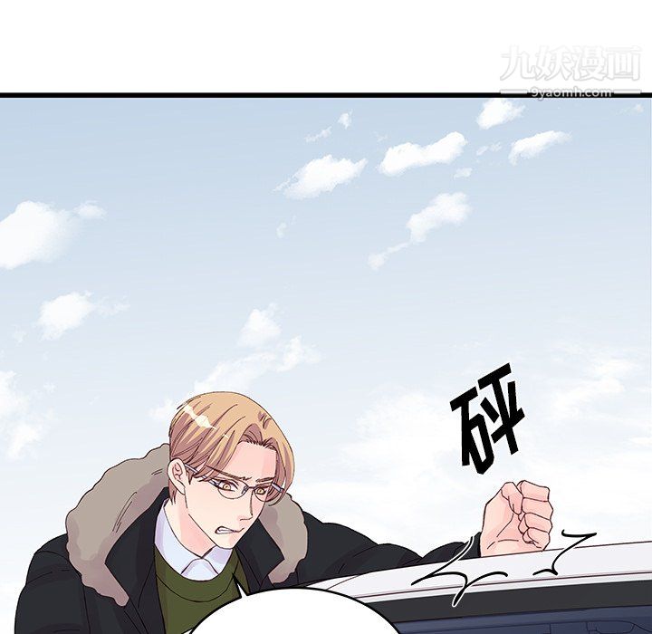 他们难以启齿的关系第14话