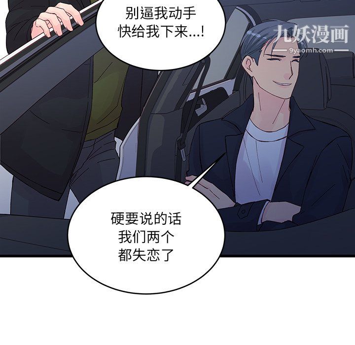 他们难以启齿的关系第14话