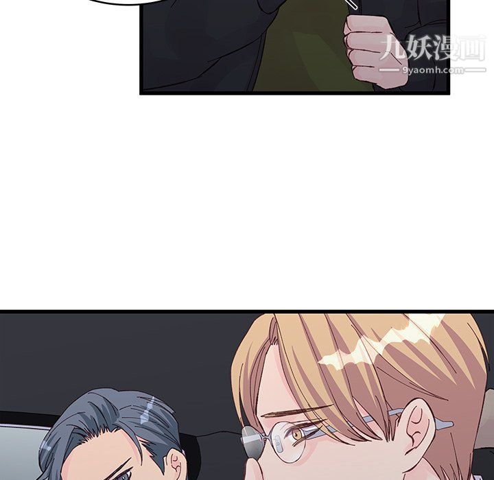 他们难以启齿的关系第14话