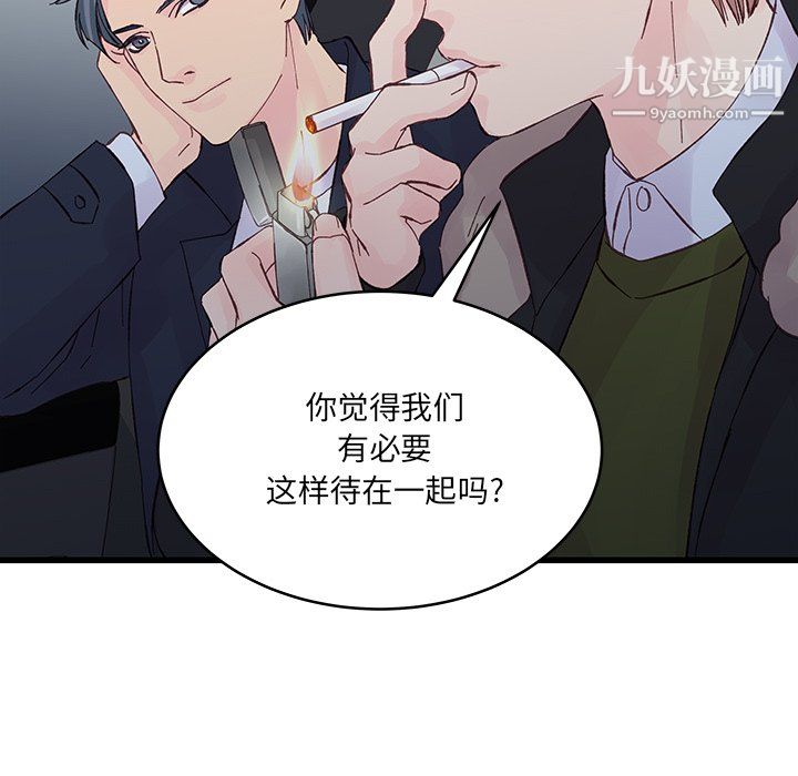 他们难以启齿的关系第14话