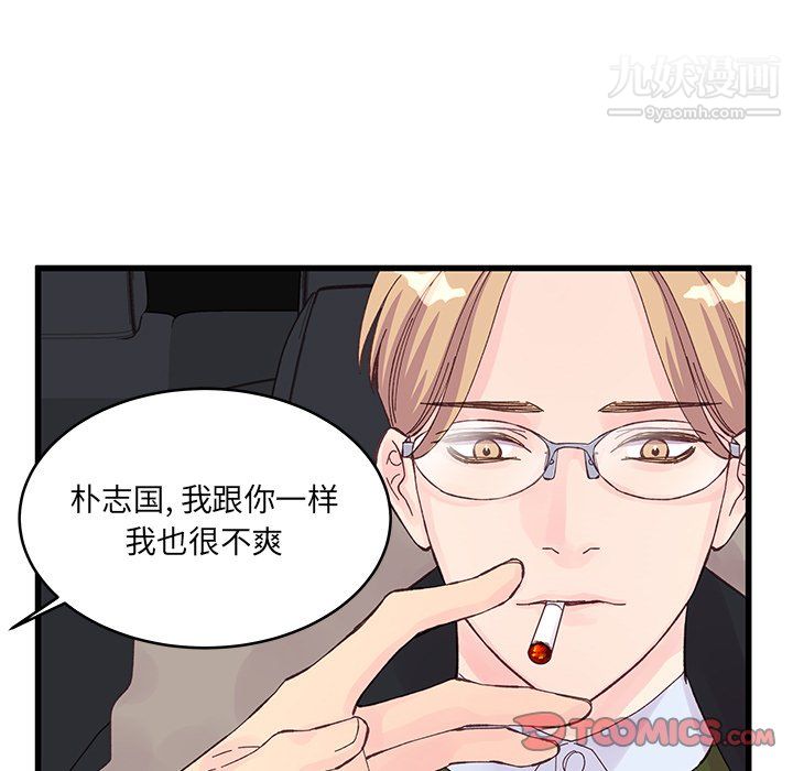 他们难以启齿的关系第14话