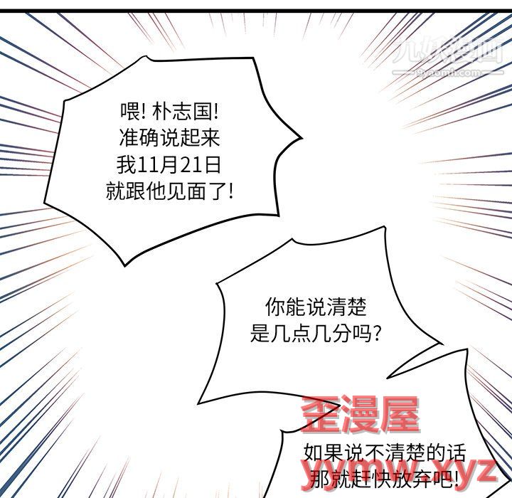 他们难以启齿的关系第14话