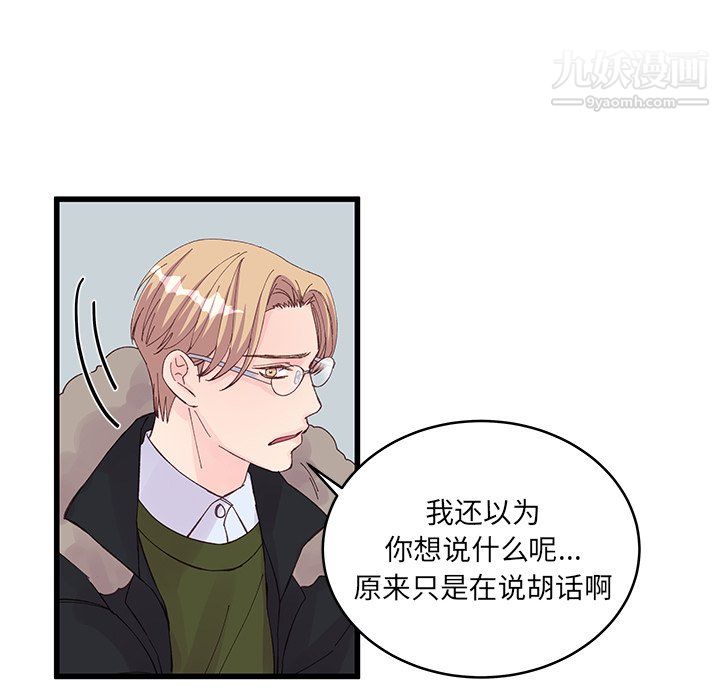 他们难以启齿的关系第14话