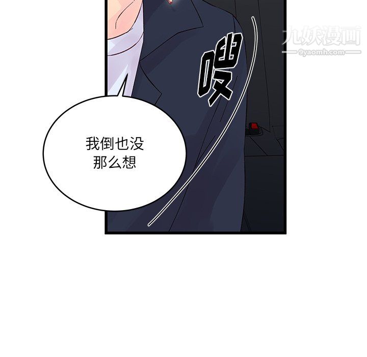 他们难以启齿的关系第14话