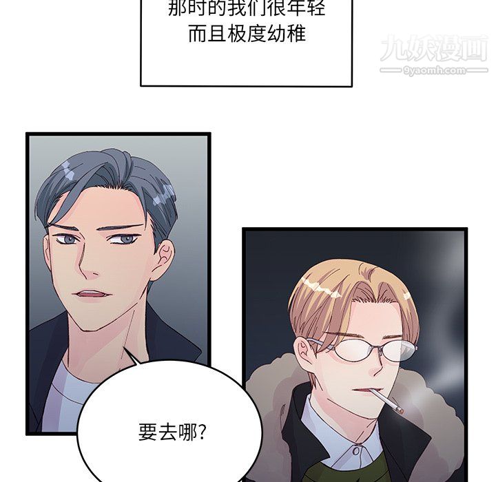 他们难以启齿的关系第14话