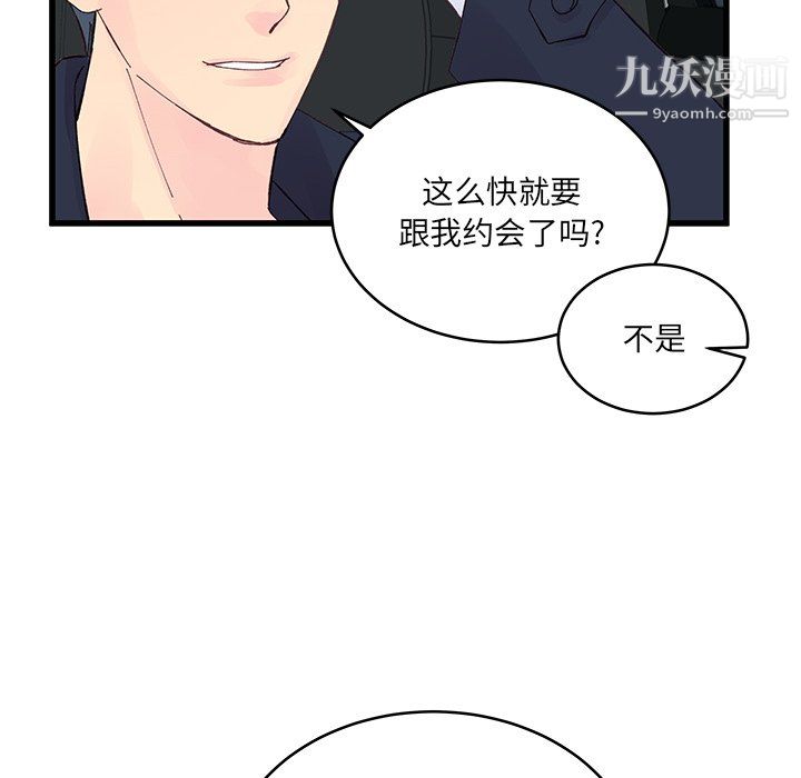 他们难以启齿的关系第14话