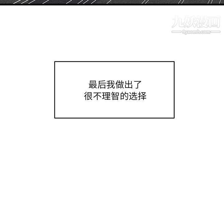 他们难以启齿的关系第14话