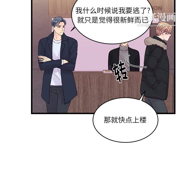 他们难以启齿的关系第14话