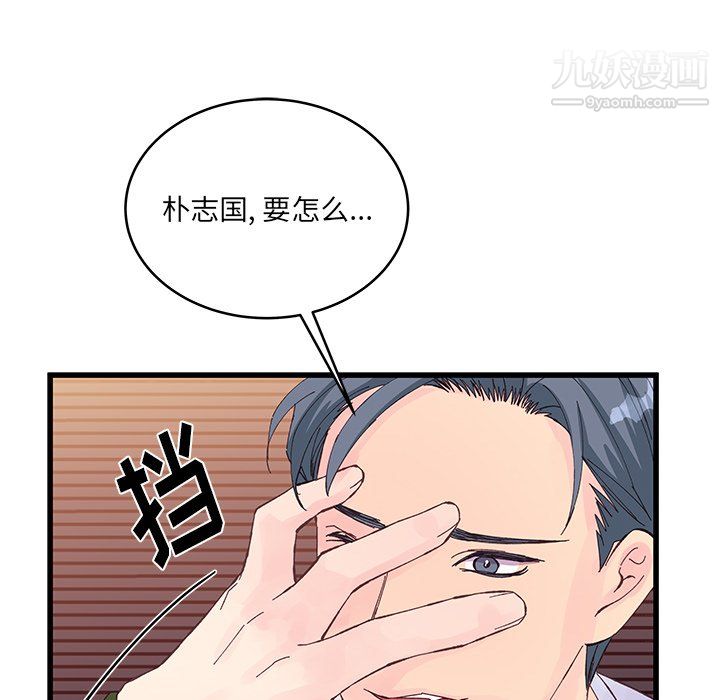 他们难以启齿的关系第14话