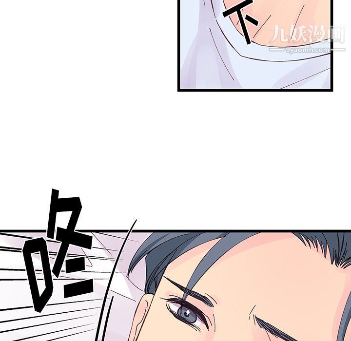 他们难以启齿的关系第14话