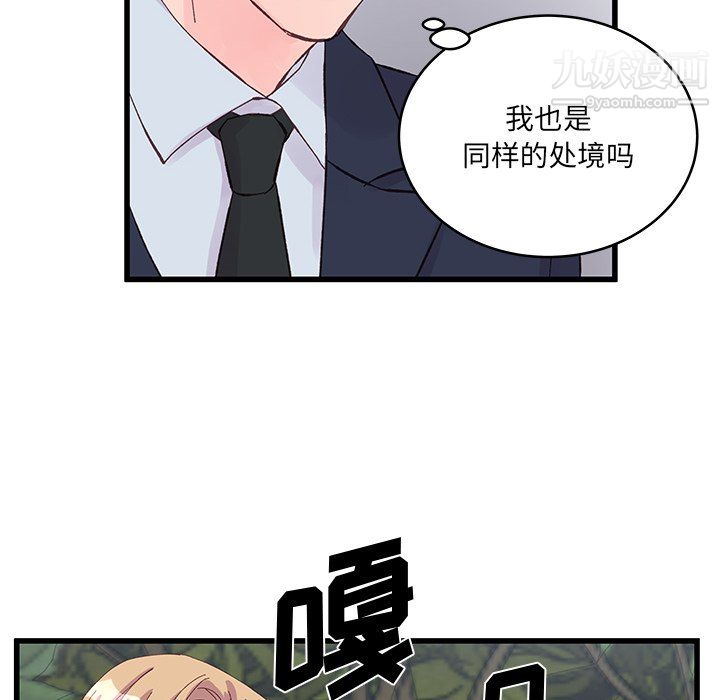 他们难以启齿的关系第15话