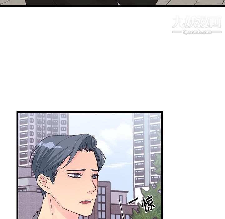 他们难以启齿的关系第15话