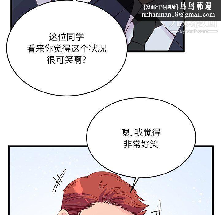 他们难以启齿的关系第15话