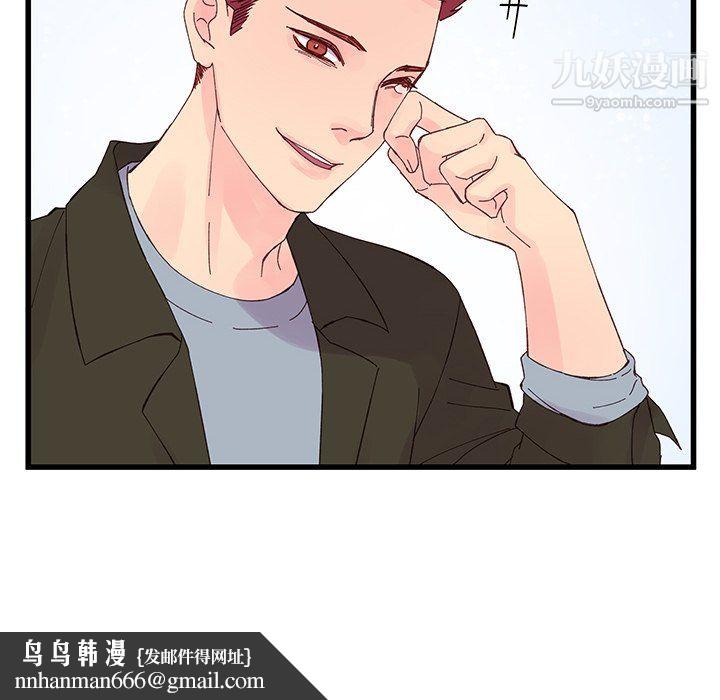 他们难以启齿的关系第15话