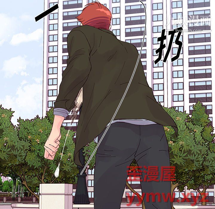 他们难以启齿的关系第15话