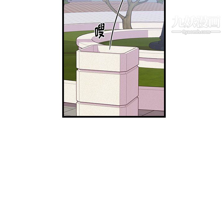 他们难以启齿的关系第15话