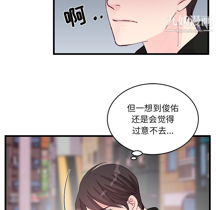 他们难以启齿的关系第15话