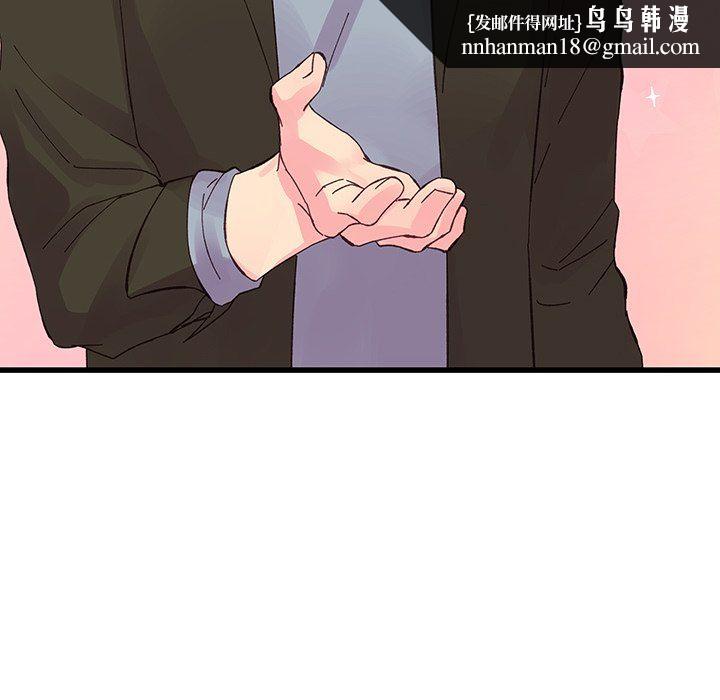 他们难以启齿的关系第16话