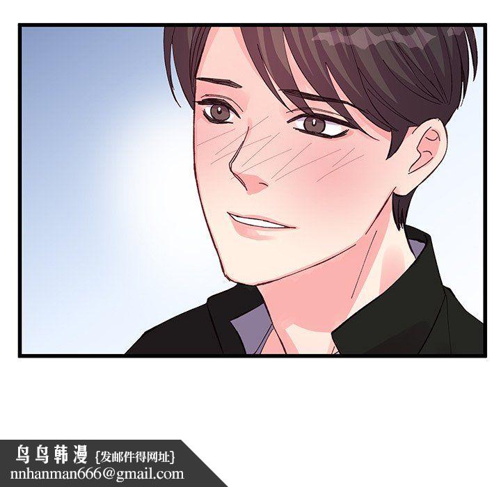 他们难以启齿的关系第16话