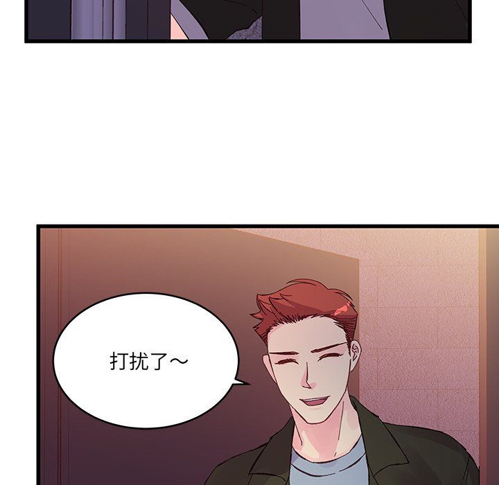 他们难以启齿的关系第16话