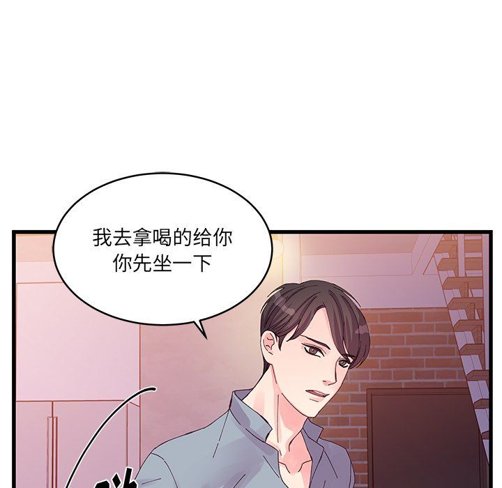 他们难以启齿的关系第16话