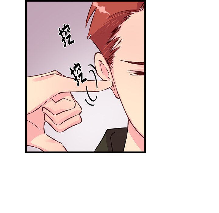 他们难以启齿的关系第17话