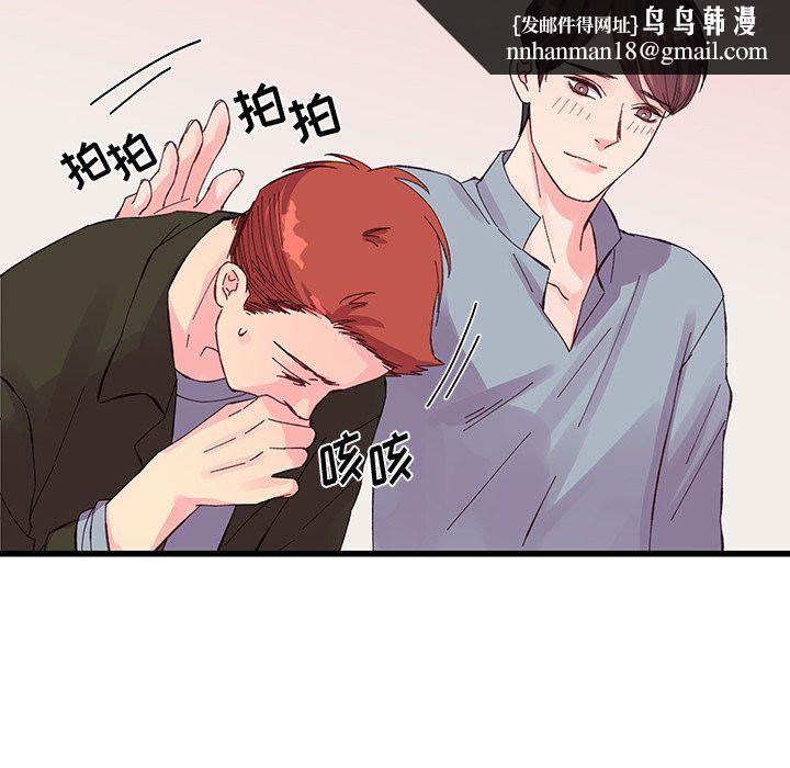 他们难以启齿的关系第17话