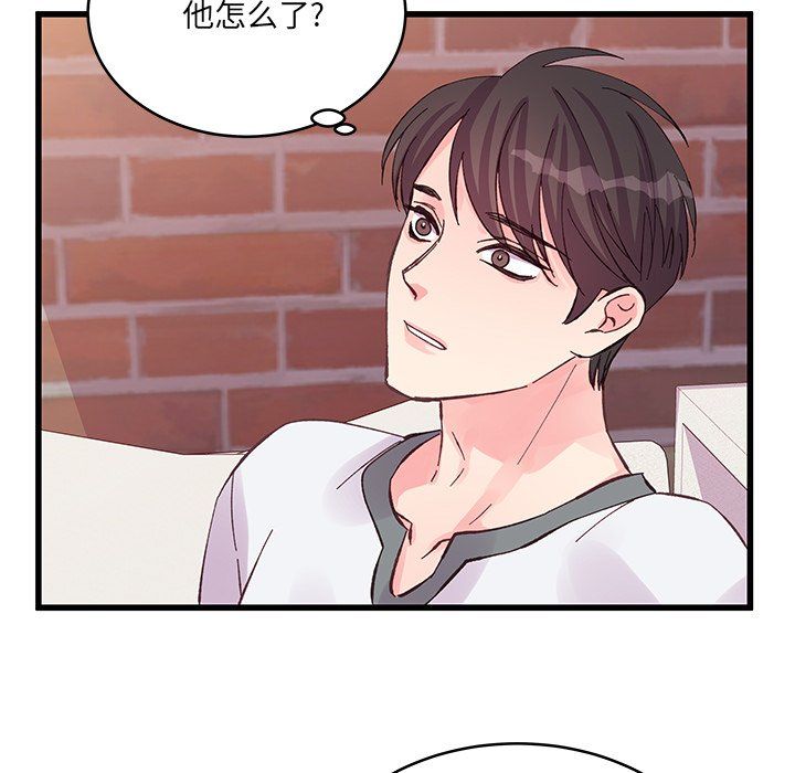 他们难以启齿的关系第17话