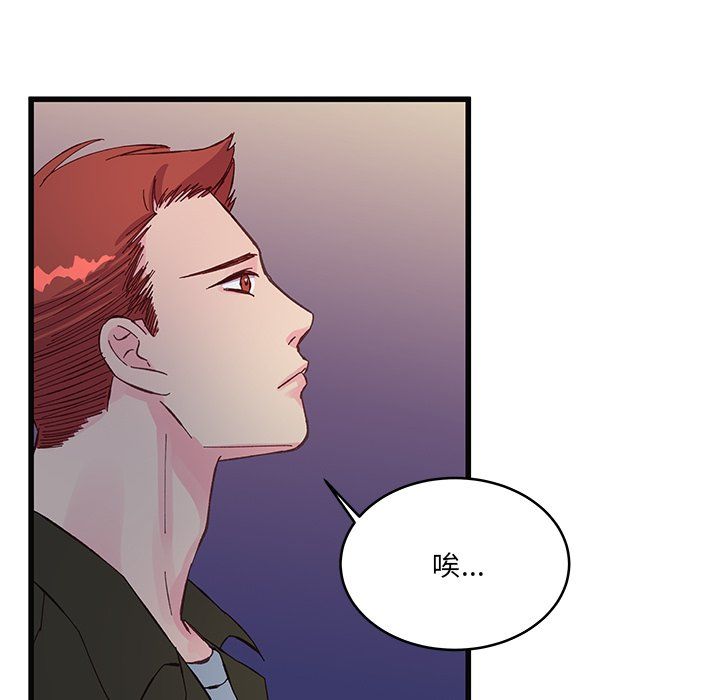 他们难以启齿的关系第17话