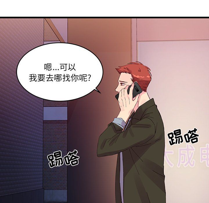 他们难以启齿的关系第17话