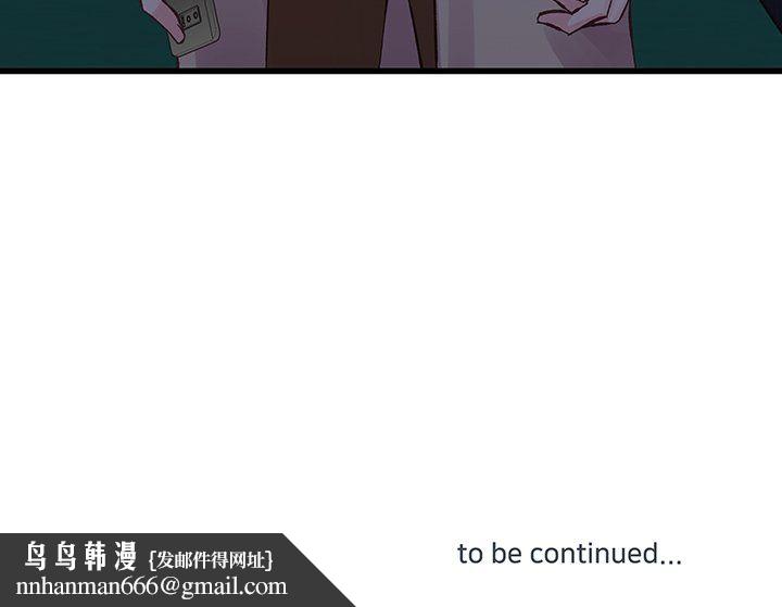 他们难以启齿的关系第17话