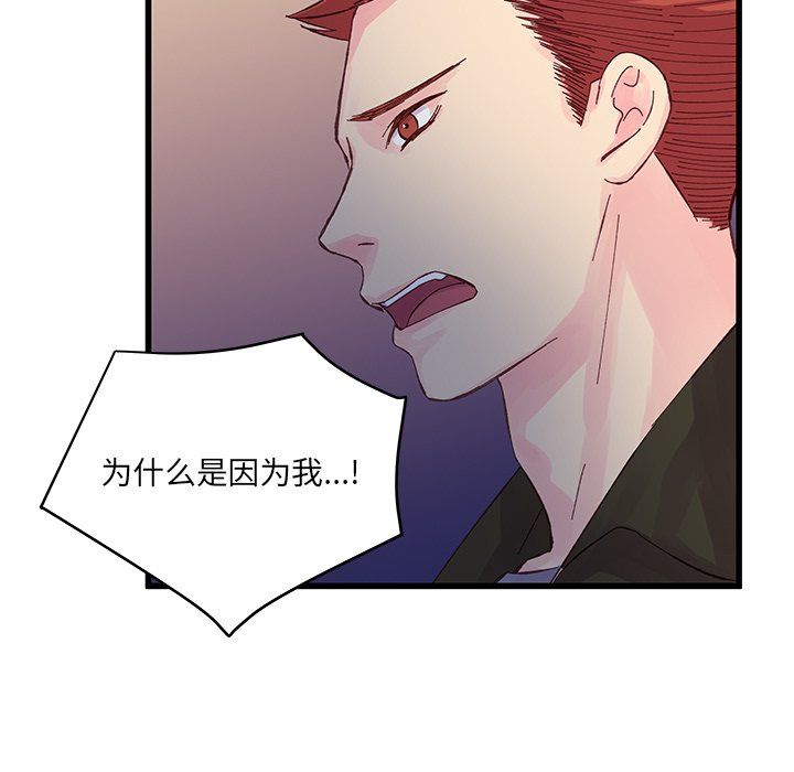 他们难以启齿的关系第18话