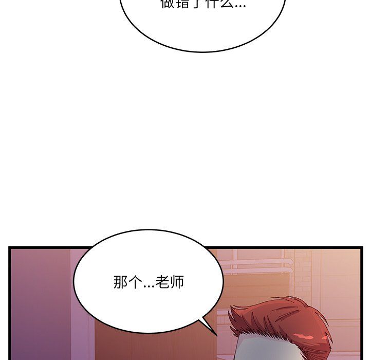 他们难以启齿的关系第18话