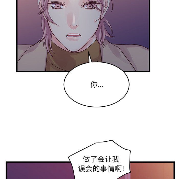 他们难以启齿的关系第18话