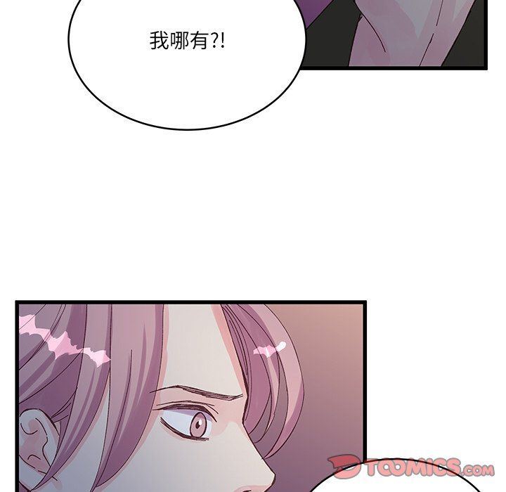 他们难以启齿的关系第18话