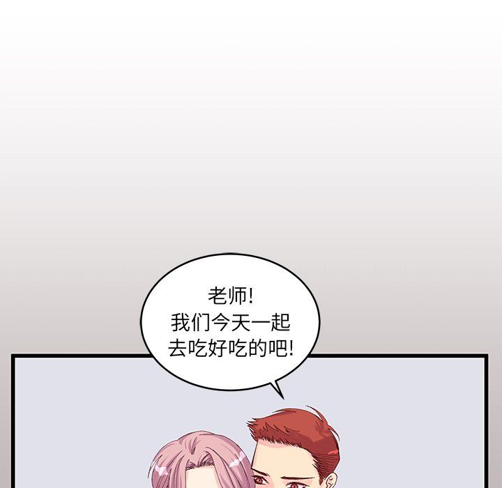 他们难以启齿的关系第18话