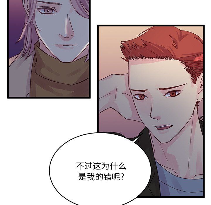 他们难以启齿的关系第18话