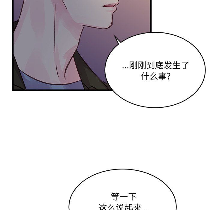 他们难以启齿的关系第18话