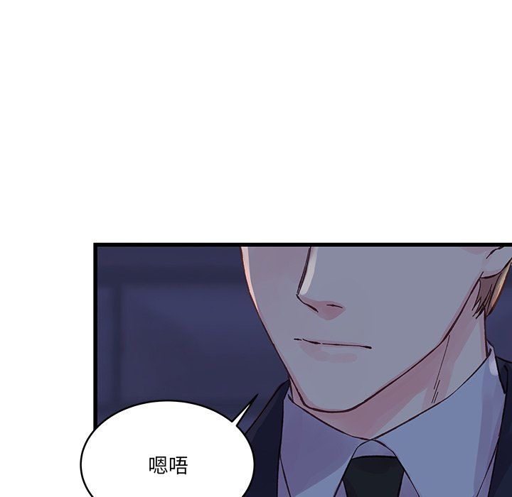 他们难以启齿的关系第18话