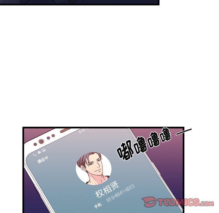 他们难以启齿的关系第18话