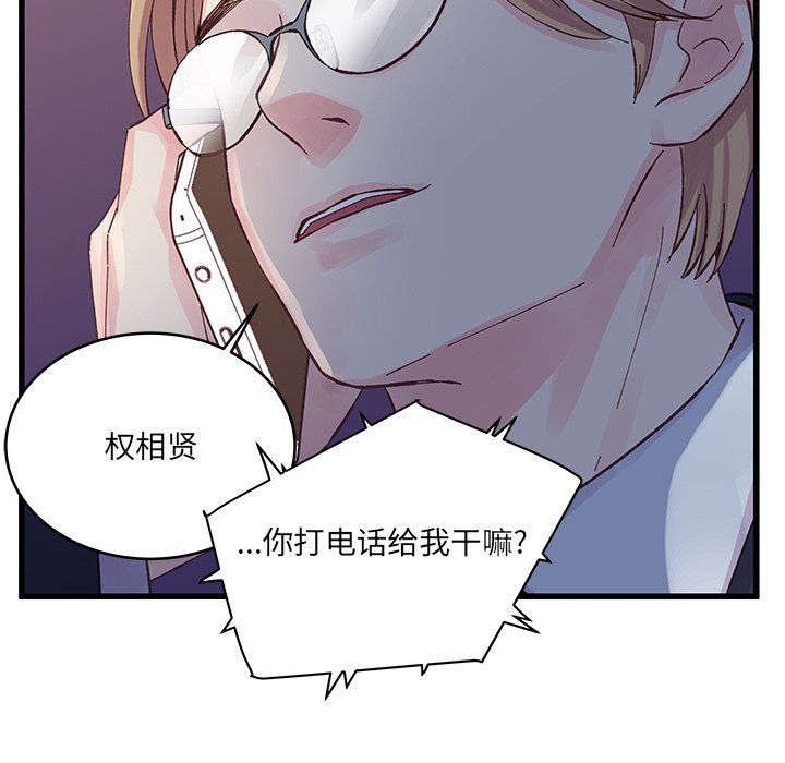 他们难以启齿的关系第18话