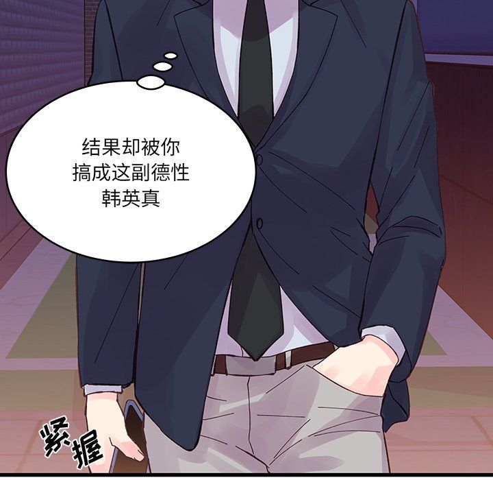 他们难以启齿的关系第18话