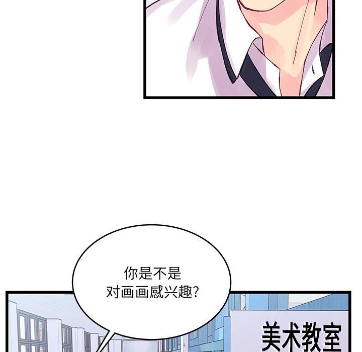 他们难以启齿的关系第19话