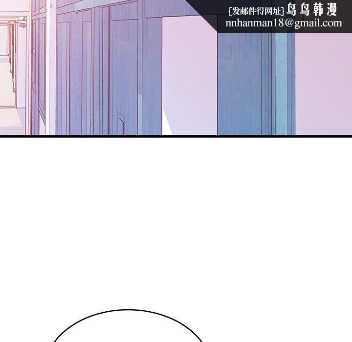 他们难以启齿的关系第19话