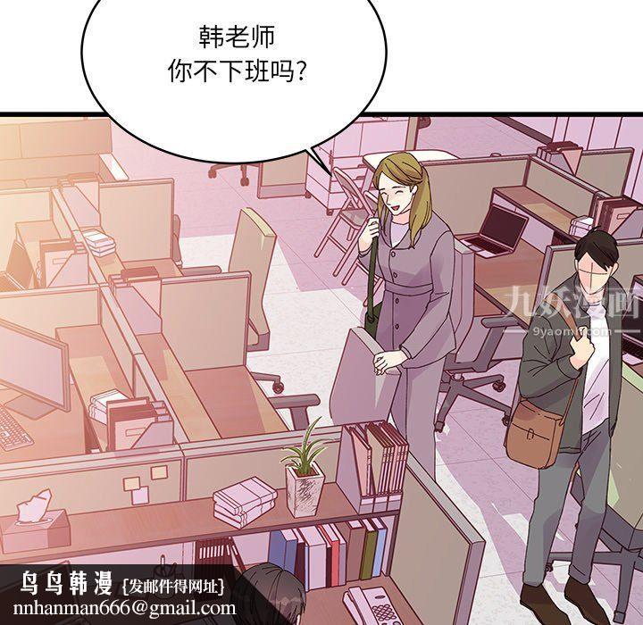 他们难以启齿的关系第19话