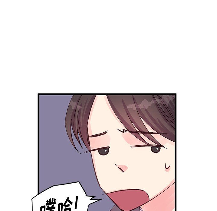 他们难以启齿的关系第19话