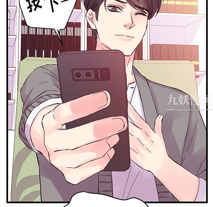 他们难以启齿的关系第19话