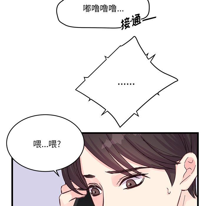 他们难以启齿的关系第19话