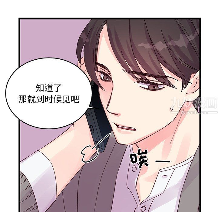 他们难以启齿的关系第19话